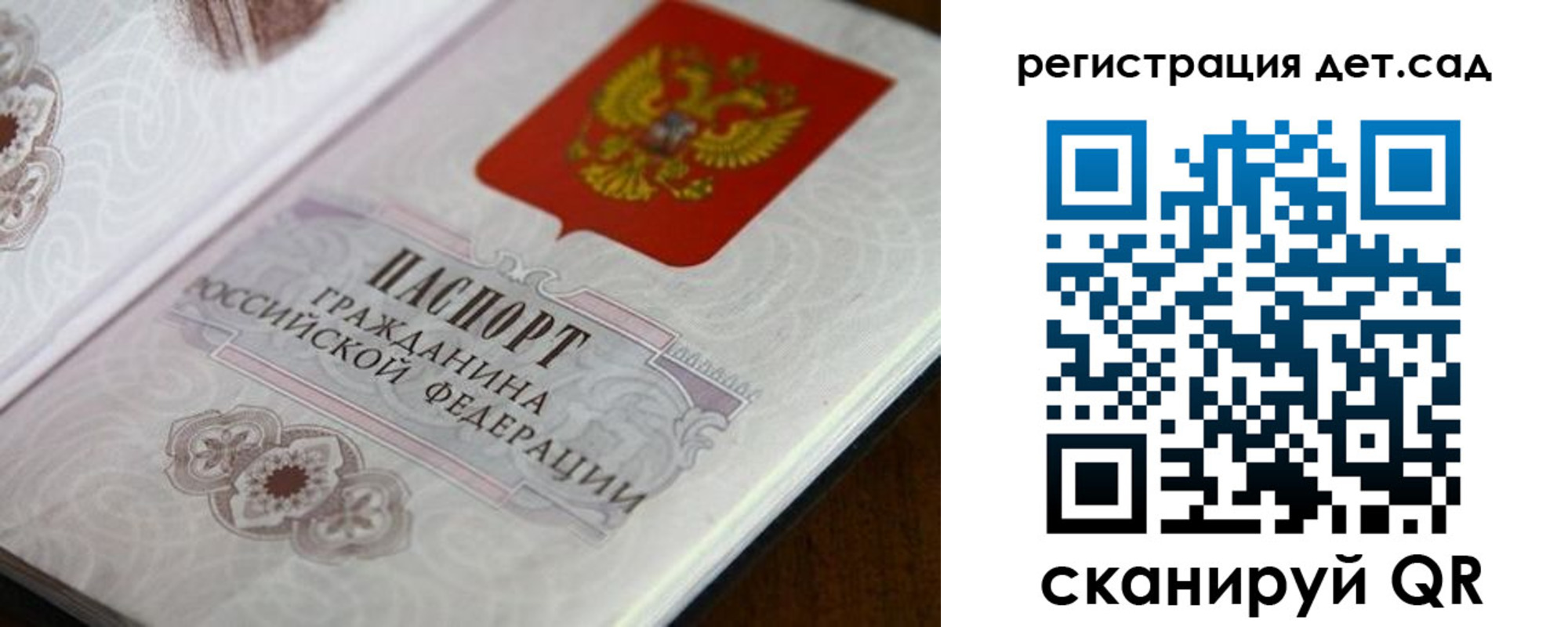прописка для школы в Дигоре