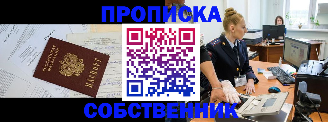регистрация в Дигоре