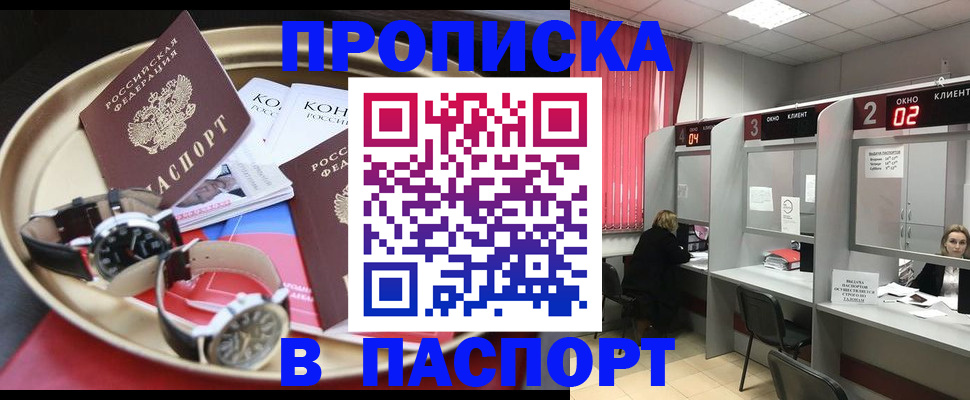 пропишу в квартире в Дигоре