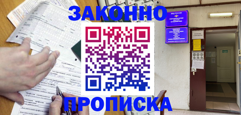 временная регистрация в квартире в Дигоре