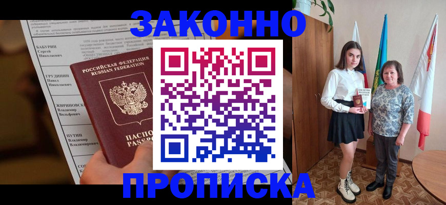 временная регистрация для всех в Дигоре